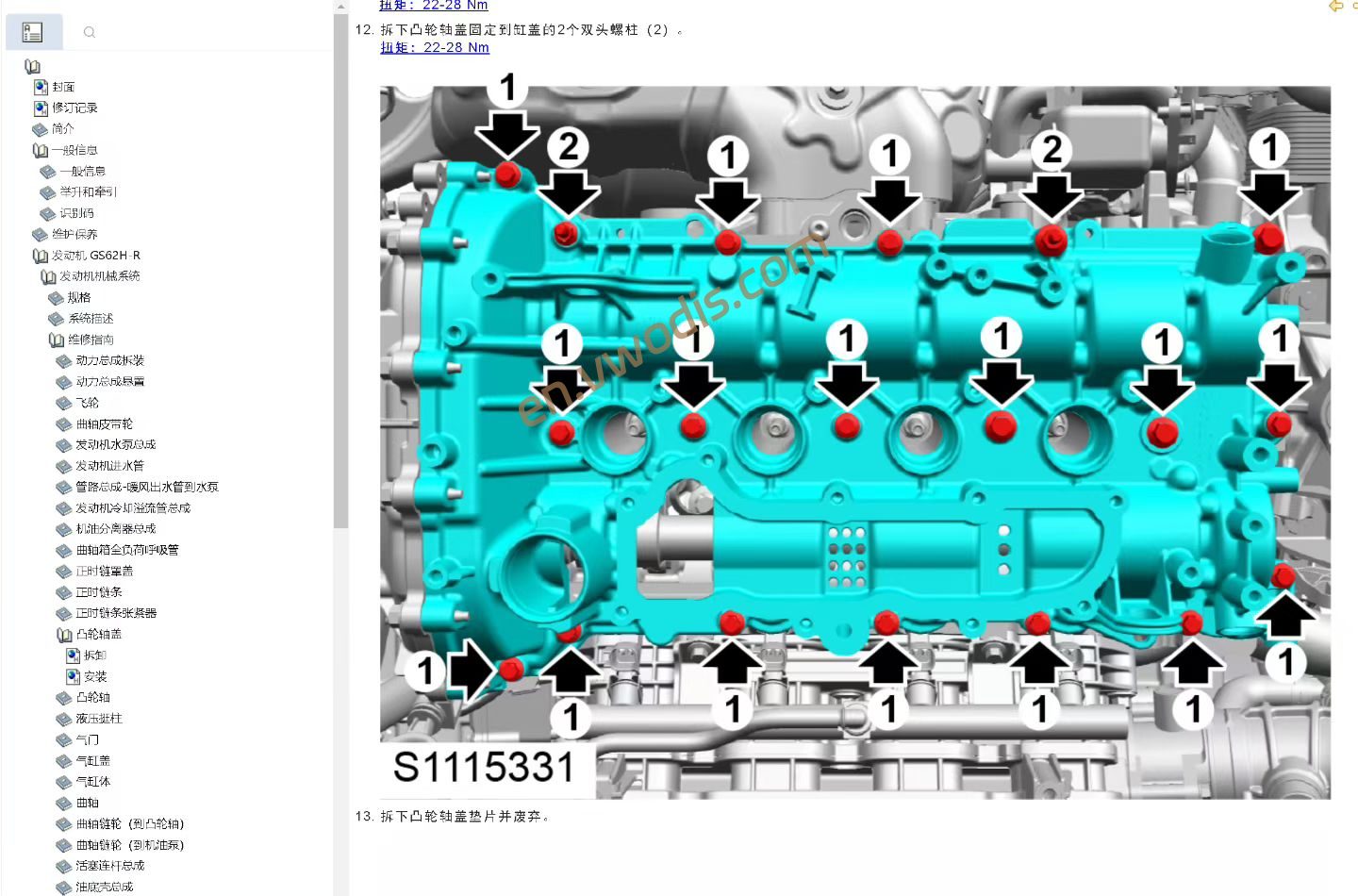 【Circuit Diagrams】SAIC ROEWE Jiayue 07 2026 Repair Manual + Circuit Diagrams