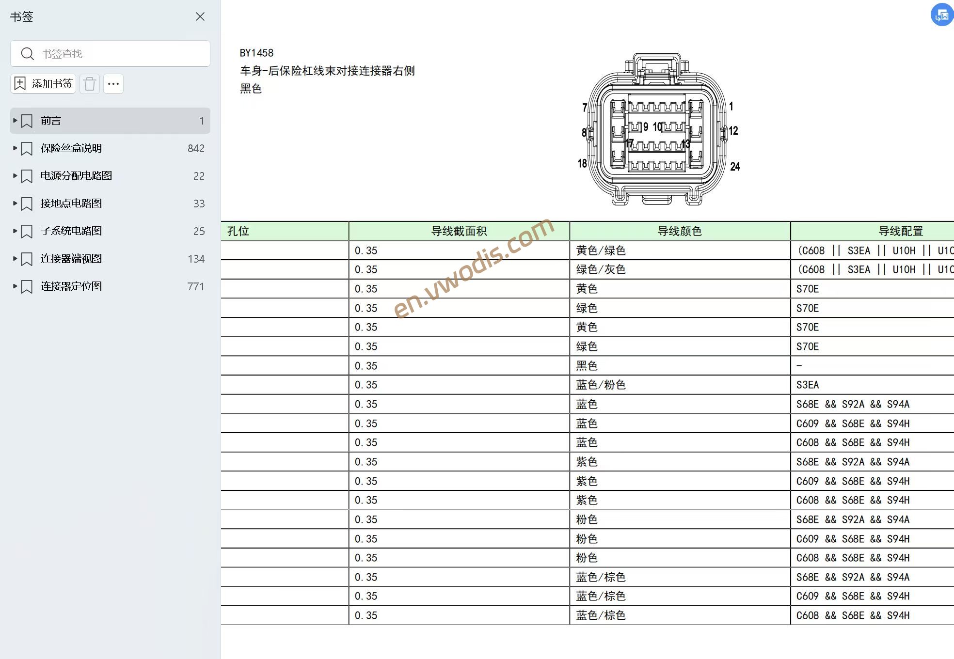 【Circuit Diagrams】SAIC ROEWE Jiayue 07 2026 Repair Manual + Circuit Diagrams