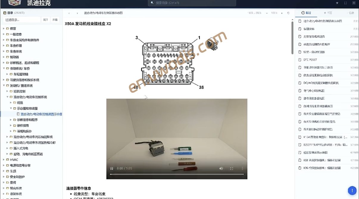 【Circuit Diagrams】SAIC‑GM Cadillac LYRIQ 2026 Workshop Manual + Wiring Diagrams