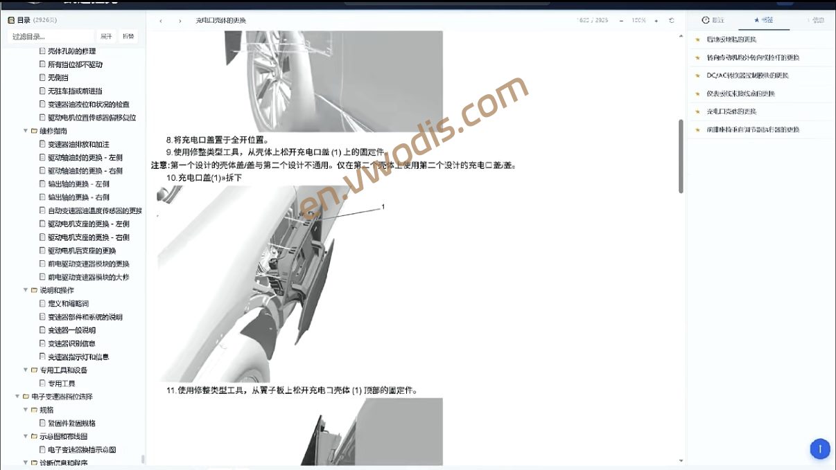 【Circuit Diagrams】SAIC‑GM Cadillac LYRIQ 2026 Workshop Manual + Wiring Diagrams