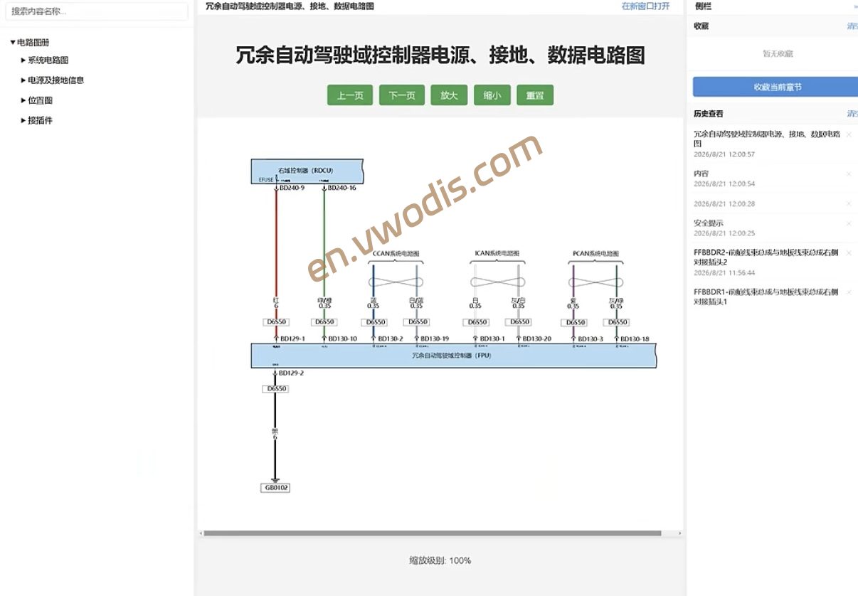【Circuit Diagrams】Xpeng GX 2026 Workshop Manual + Wiring Diagrams