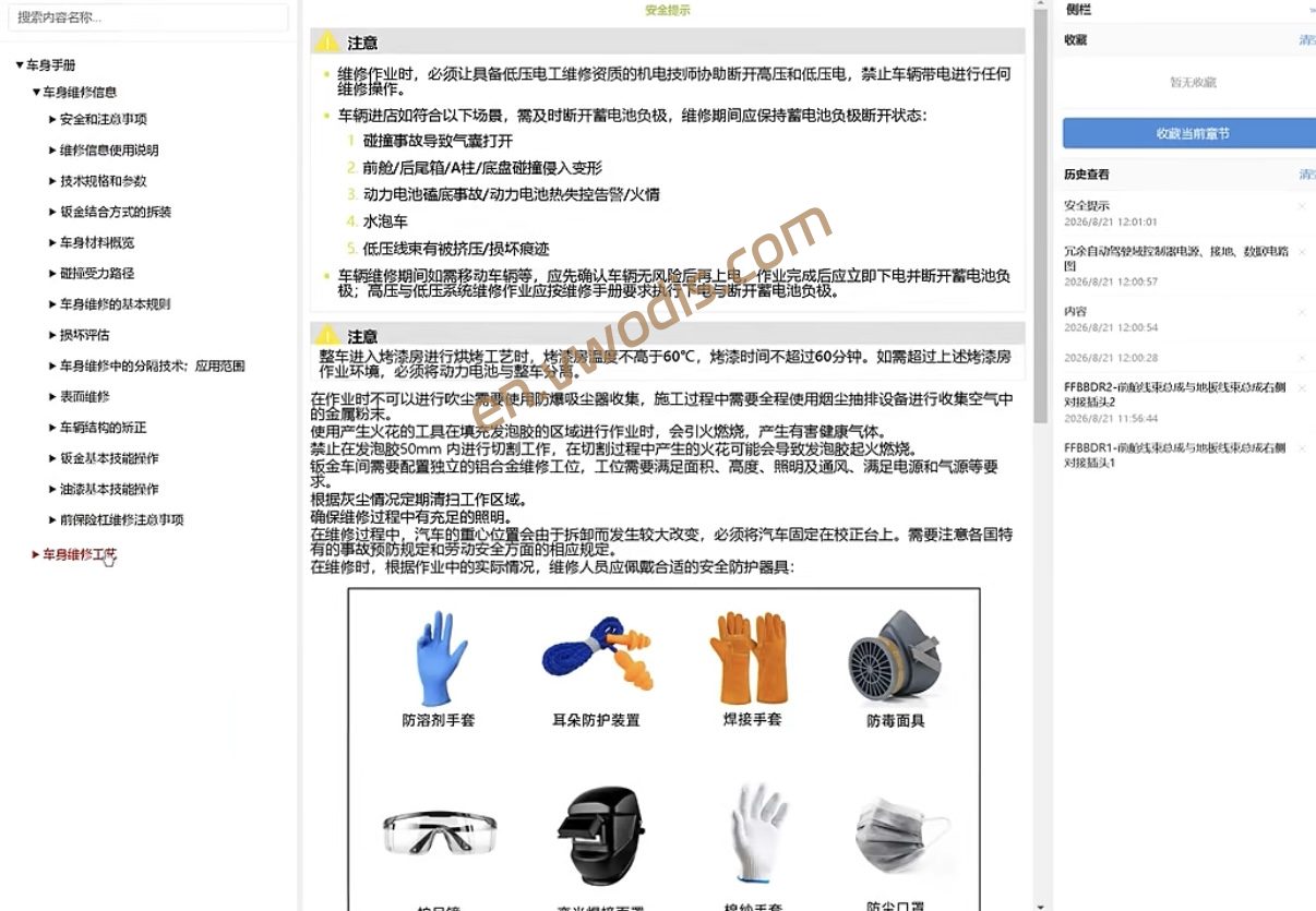【Circuit Diagrams】Xpeng GX 2026 Workshop Manual + Wiring Diagrams