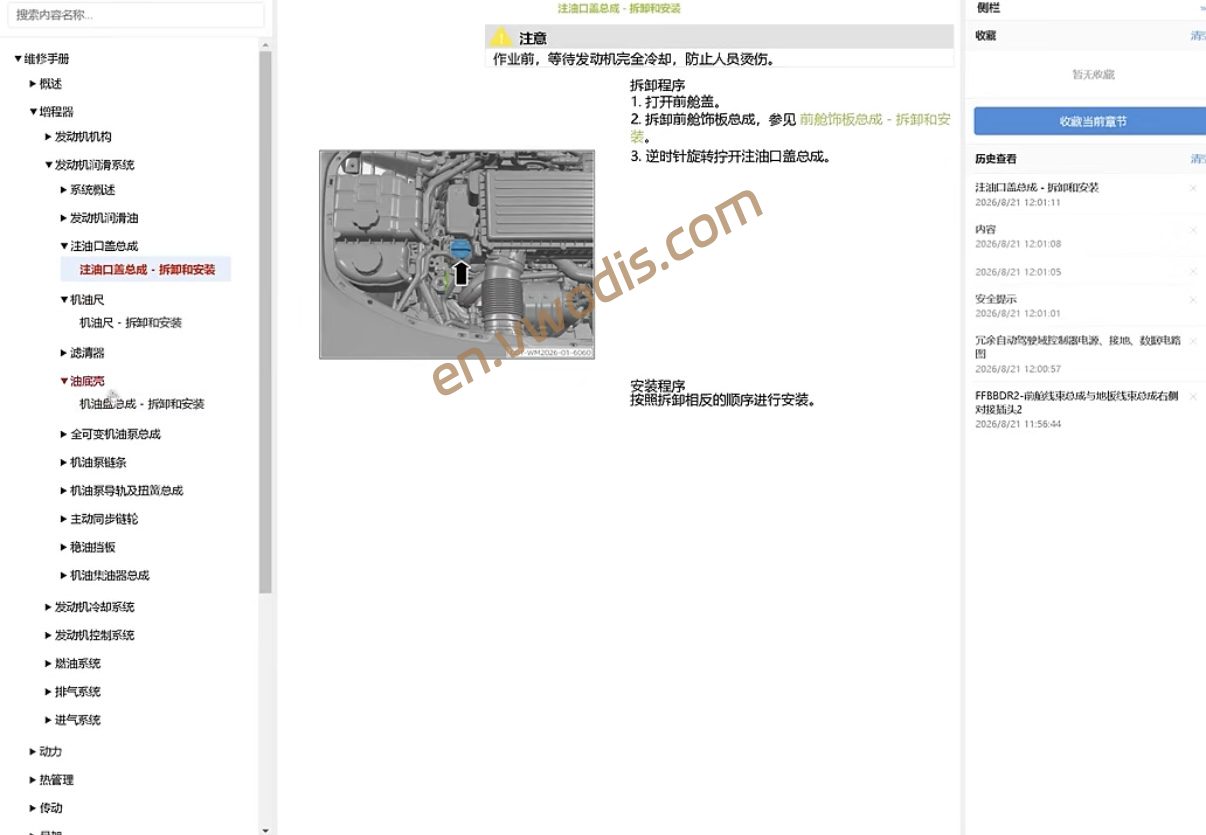 【Circuit Diagrams】Xpeng GX 2026 Workshop Manual + Wiring Diagrams