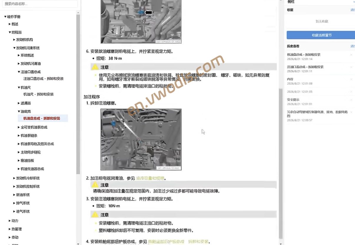 【Circuit Diagrams】Xpeng GX 2026 Workshop Manual + Wiring Diagrams