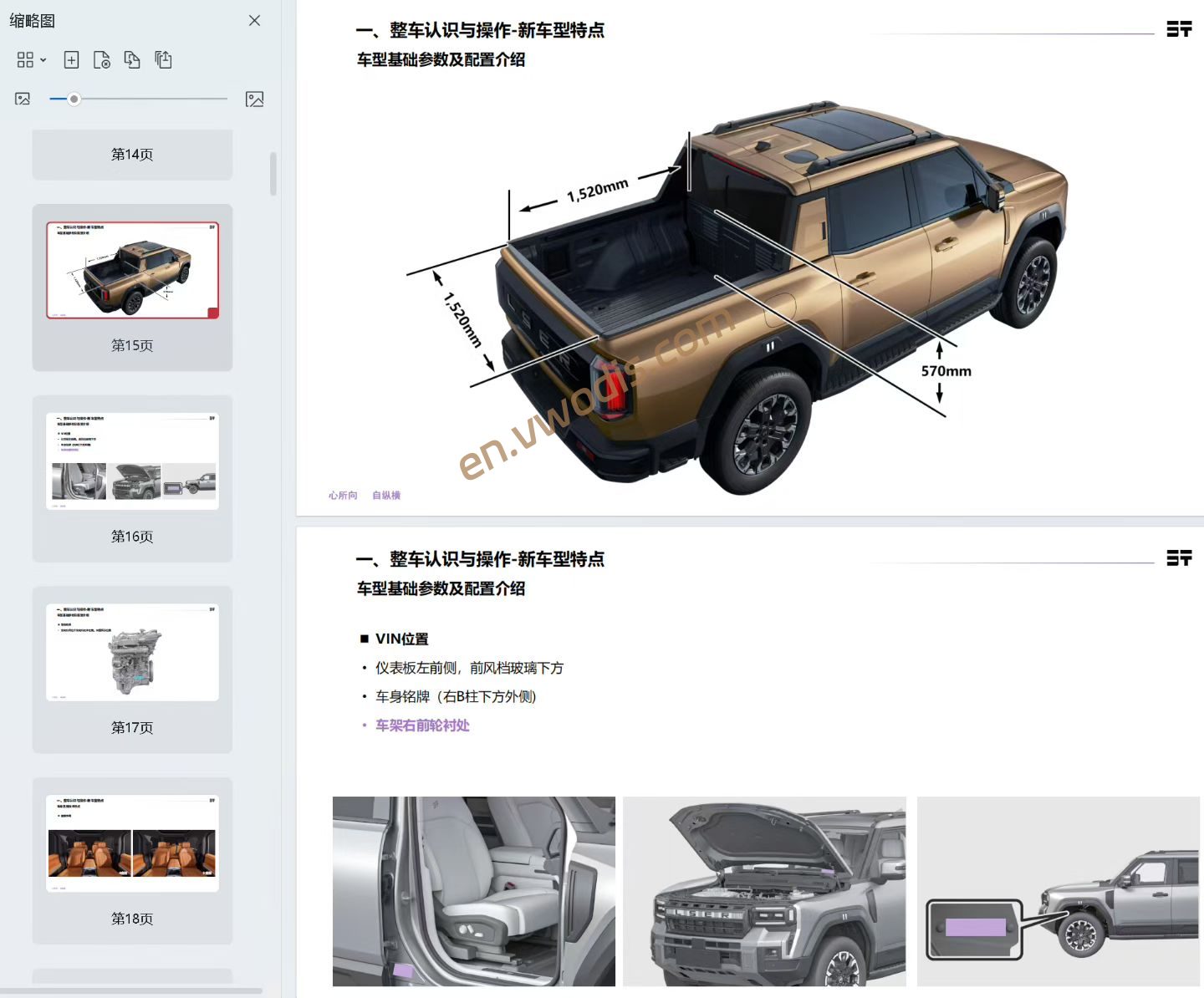 【Circuit Diagrams】Chery JETOUR Zongheng F700 2026 Workshop Manual & Wiring Diagrams