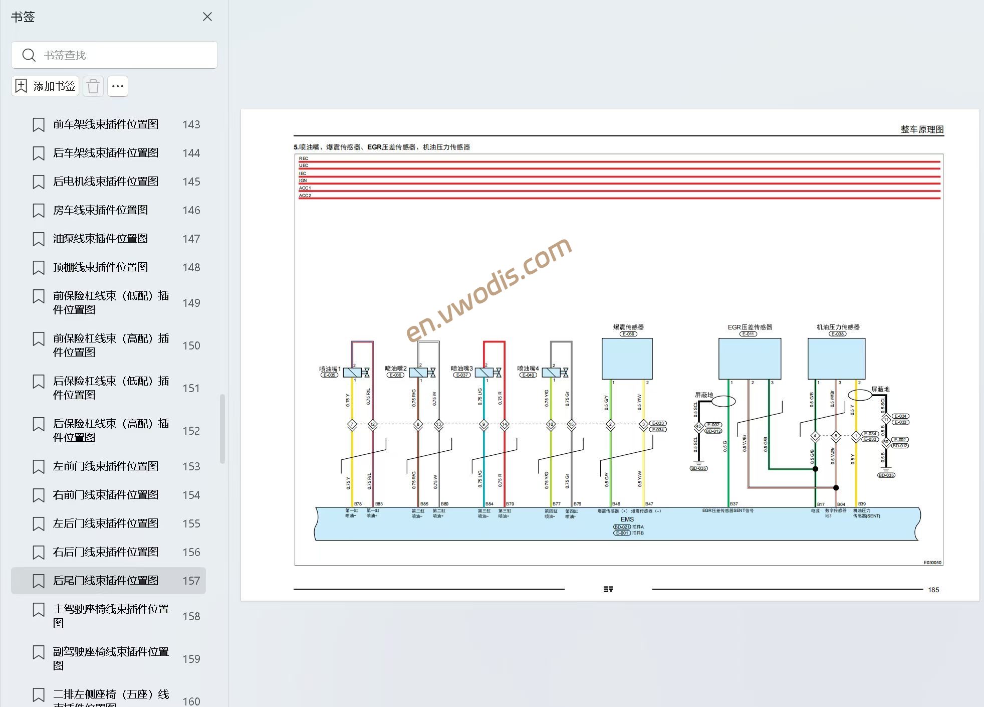 【Circuit Diagrams】Chery JETOUR Zongheng F700 2026 Workshop Manual & Wiring Diagrams