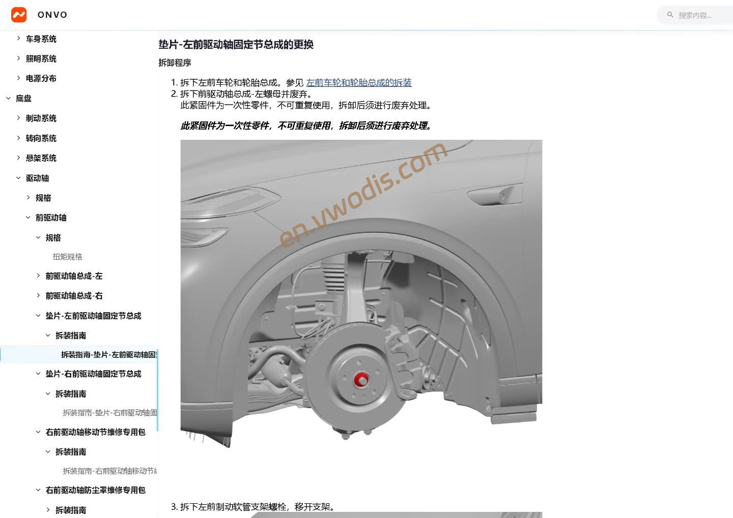 【Circuit Diagrams】ONVO L80 2026 Workshop Manual & Wiring Diagrams