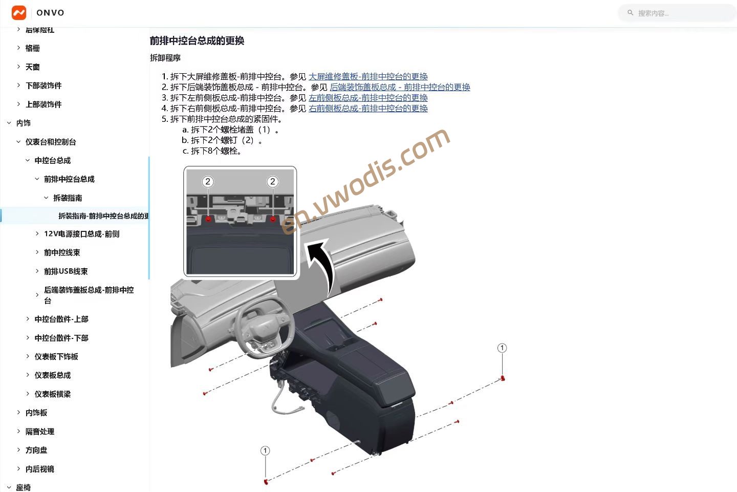 【Circuit Diagrams】ONVO L80 2026 Workshop Manual & Wiring Diagrams