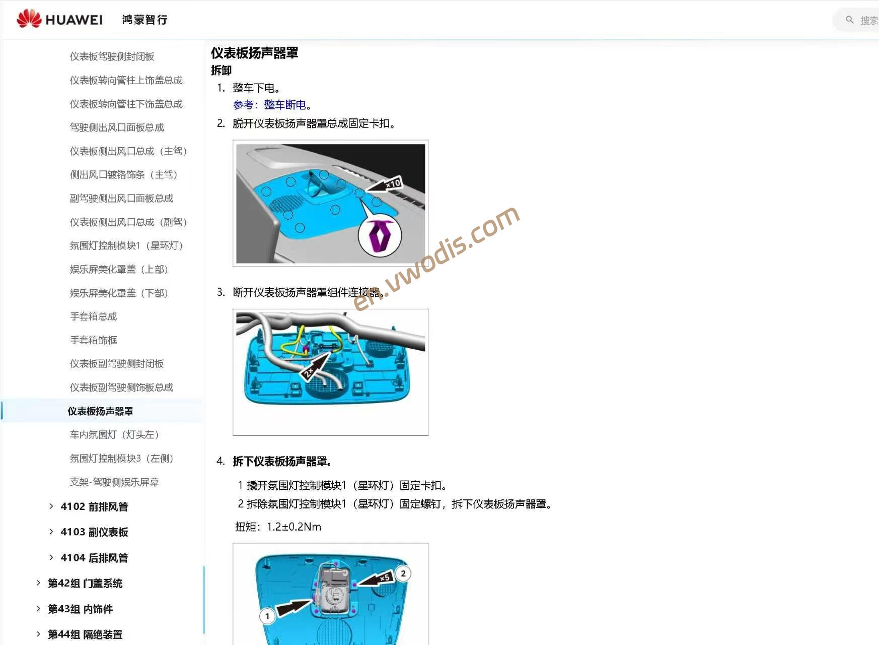 【Repair】HIMA Shangjie Z7 2026 BEV Circuit Diagrams + Service Manual + Owner's Manual + Parts Catalog