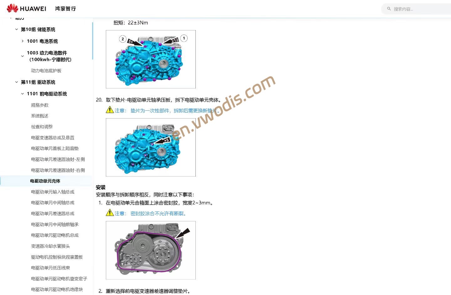 【Repair】HIMA Shangjie Z7 2026 BEV Circuit Diagrams + Service Manual + Owner's Manual + Parts Catalog