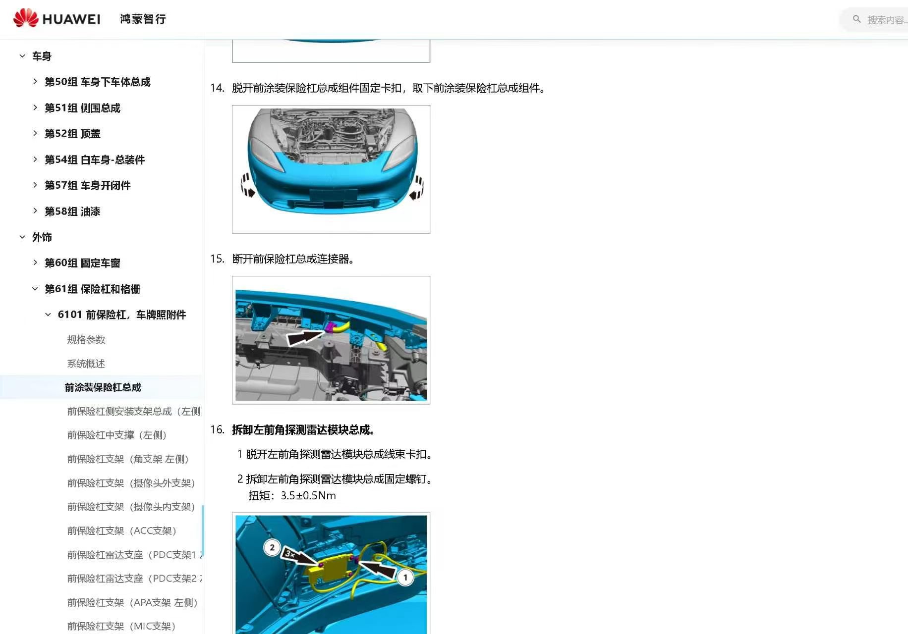 【Repair】HIMA Shangjie Z7 2026 BEV Circuit Diagrams + Service Manual + Owner's Manual + Parts Catalog