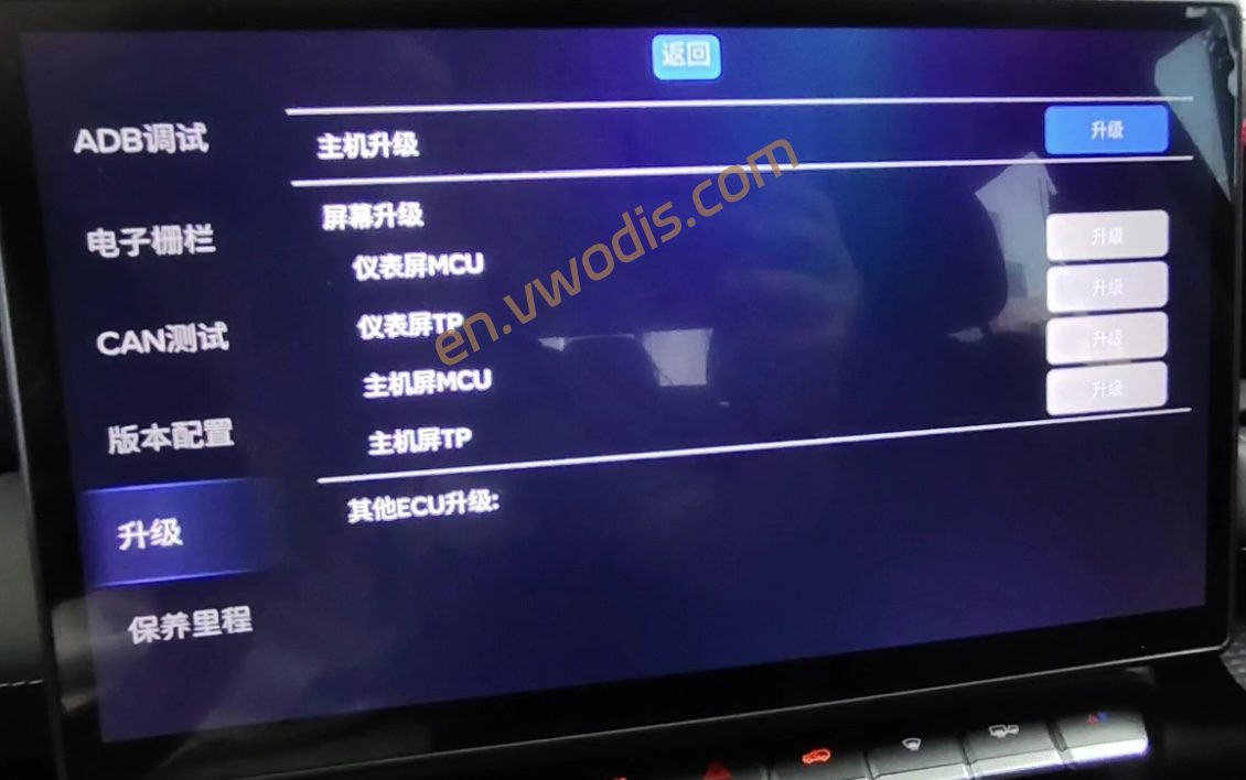 【Firmware】Jetour Freer Infotainment OTA Firmware 11.01.08