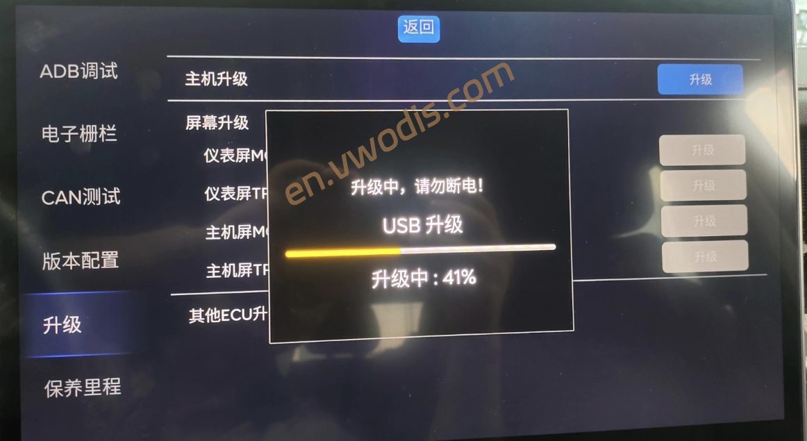 【Firmware】Jetour Freer Infotainment OTA Firmware 11.01.08