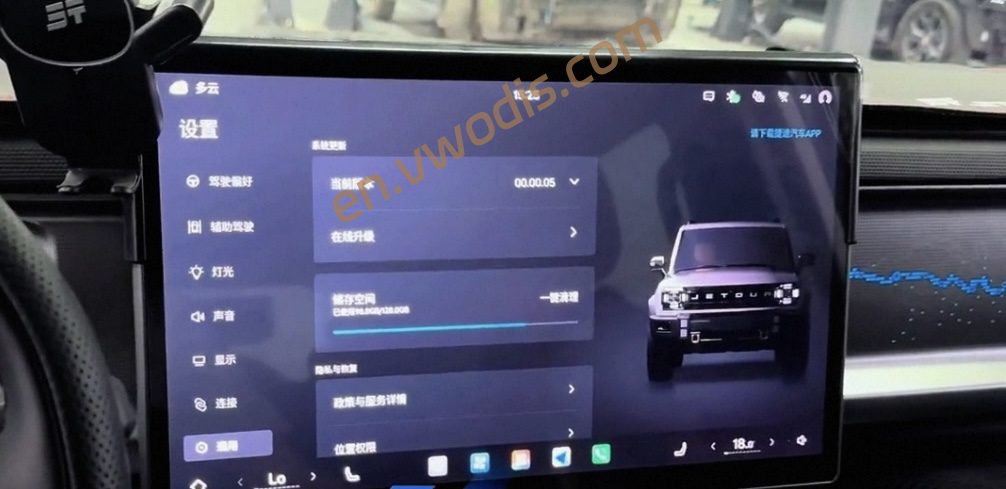 【Firmware】Jetour Traveller 2026 Infotainment OTA Firmware 00.00.05