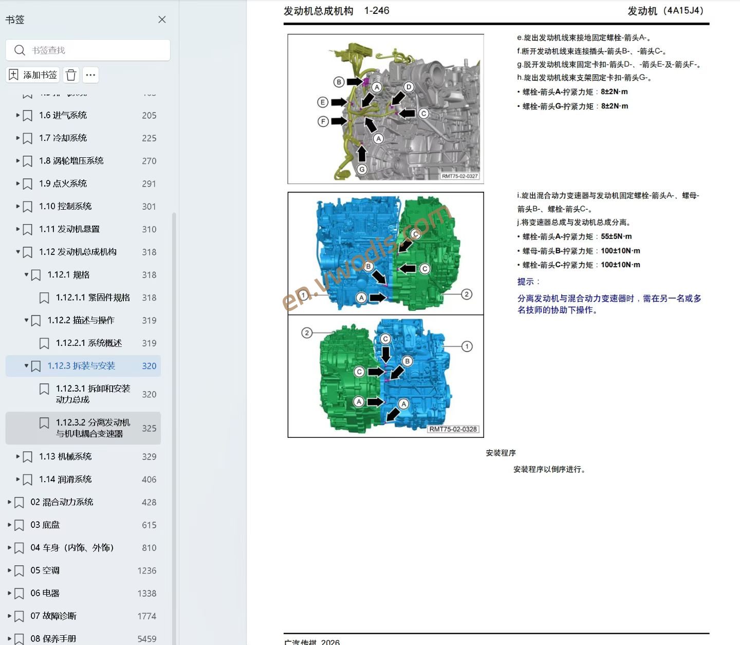 【Repair】GAC Trumpchi Yue 7 2026 Repair Manual + Wiring Diagrams + Owner's Manual