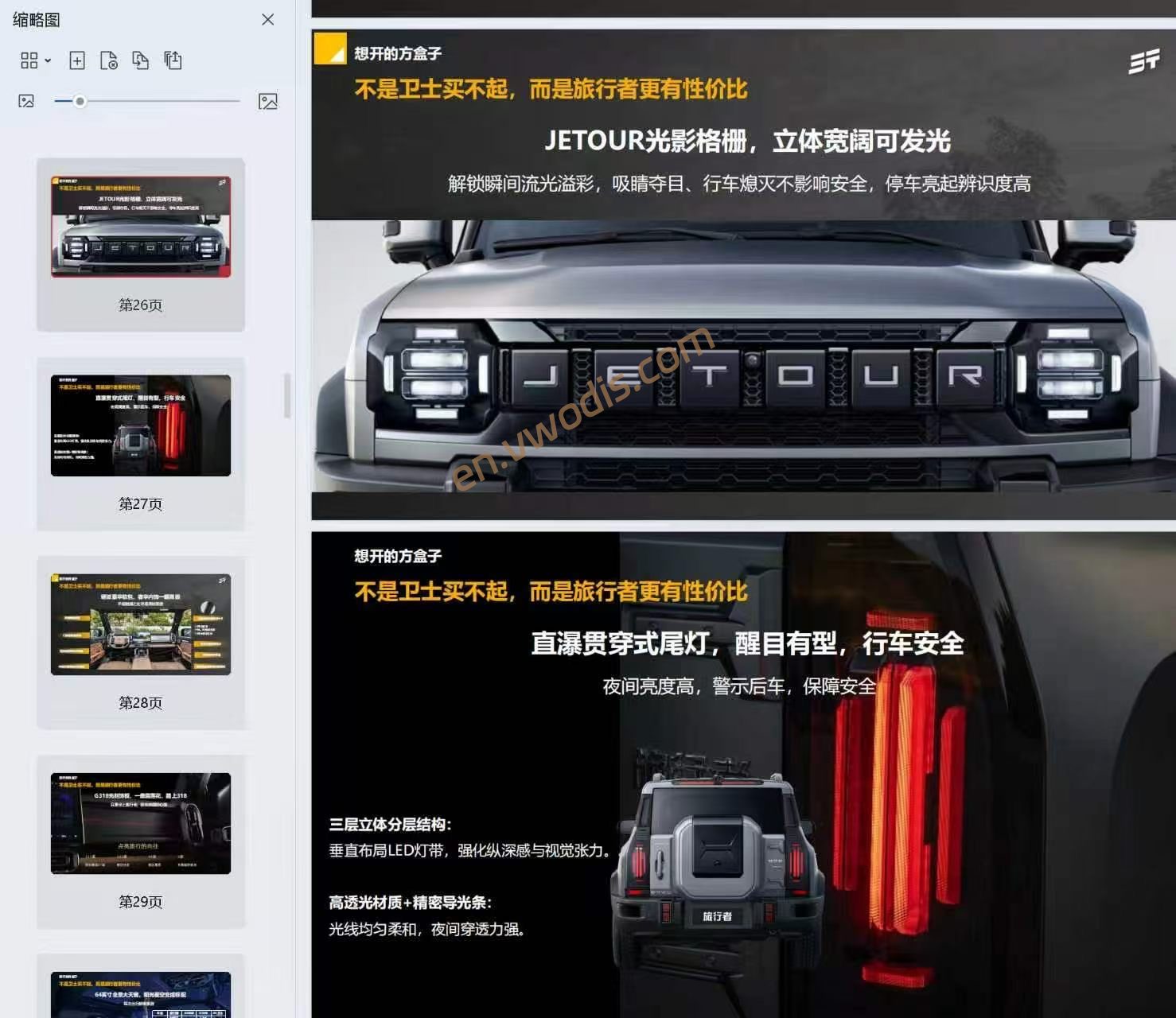 【Repair】Chery Jetour Traveler 2026 Repair Manual + Wiring Diagrams + Owner's Manual