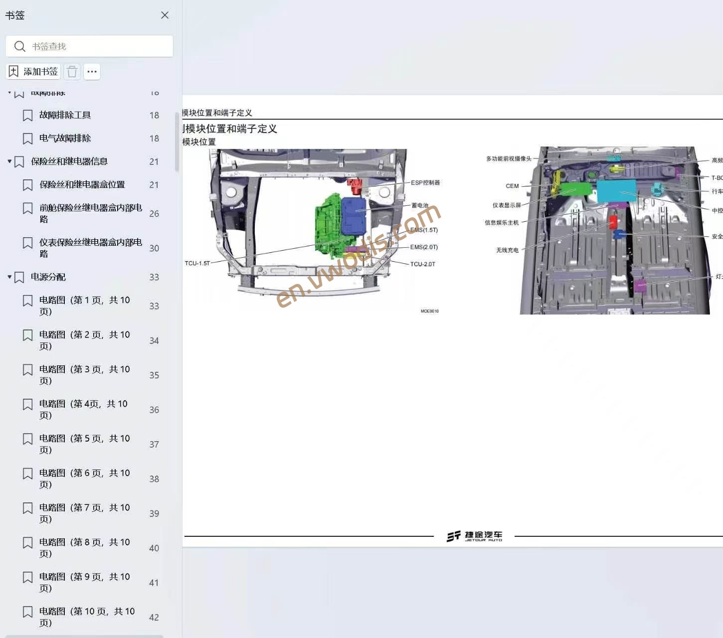 【Repair】Chery Jetour Traveler 2026 Repair Manual + Wiring Diagrams + Owner's Manual