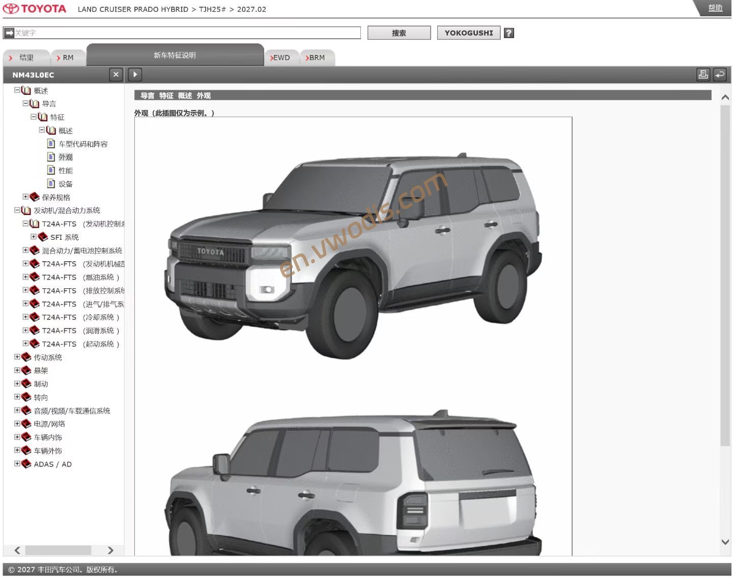 【Repair】Toyota Land Cruiser Prado 2027 Repair Manual + Wiring Diagrams + Owner's Manual