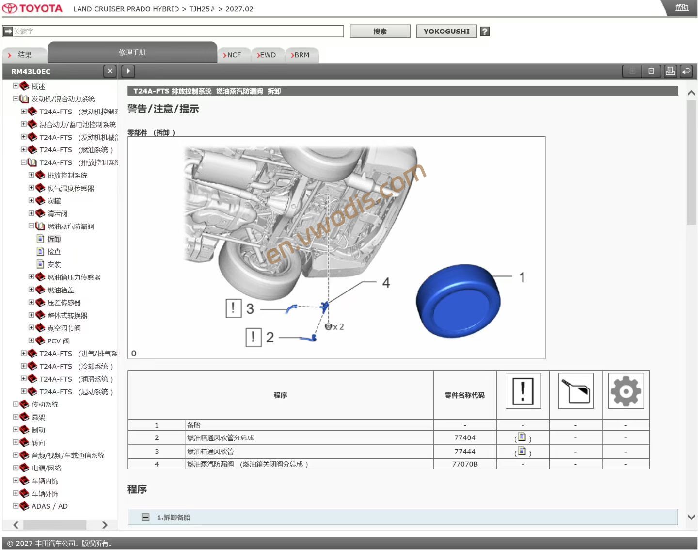 【Repair】Toyota Land Cruiser Prado 2027 Repair Manual + Wiring Diagrams + Owner's Manual