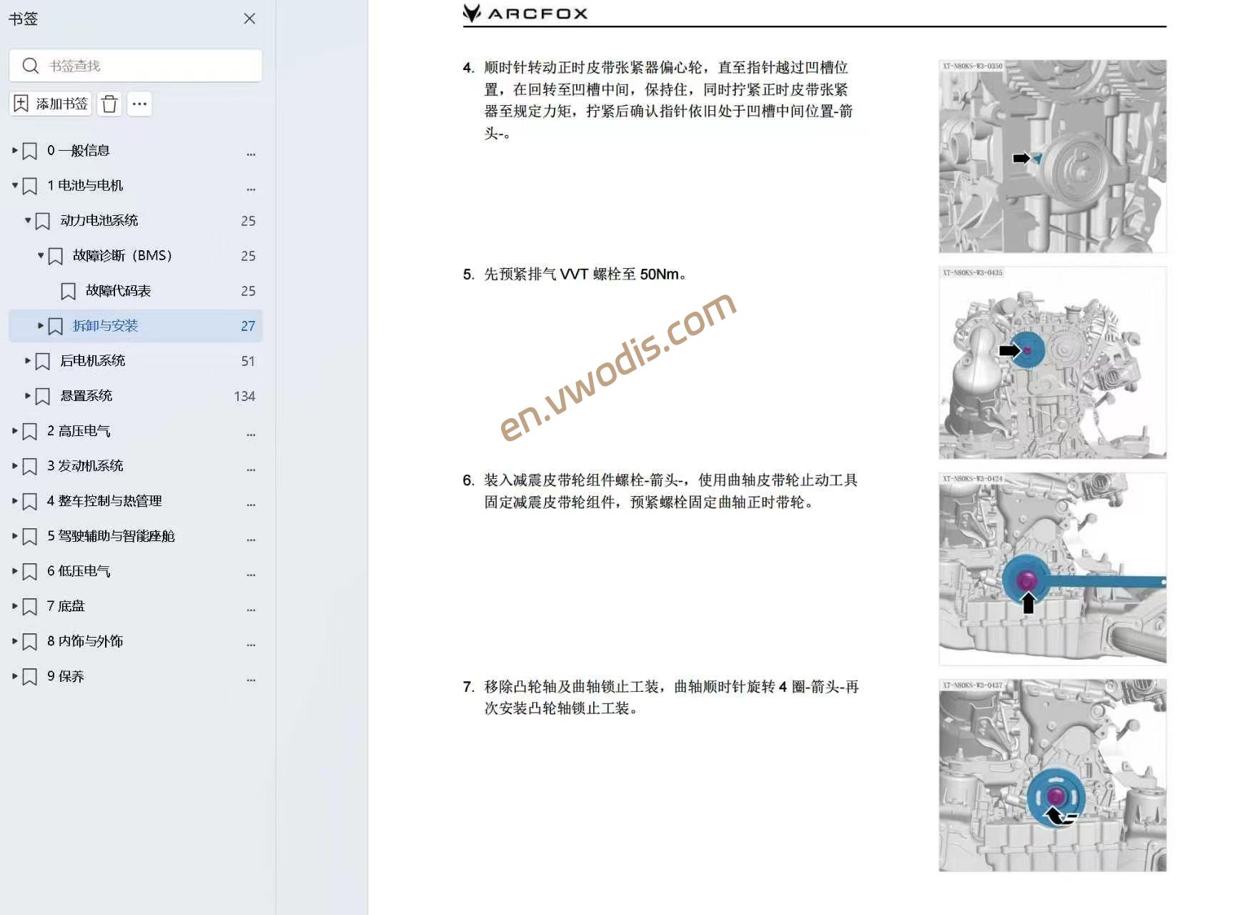 【Repair】ARCFOX Wendao V9 2026 Repair Manual + Wiring Diagrams + Owner's Manual