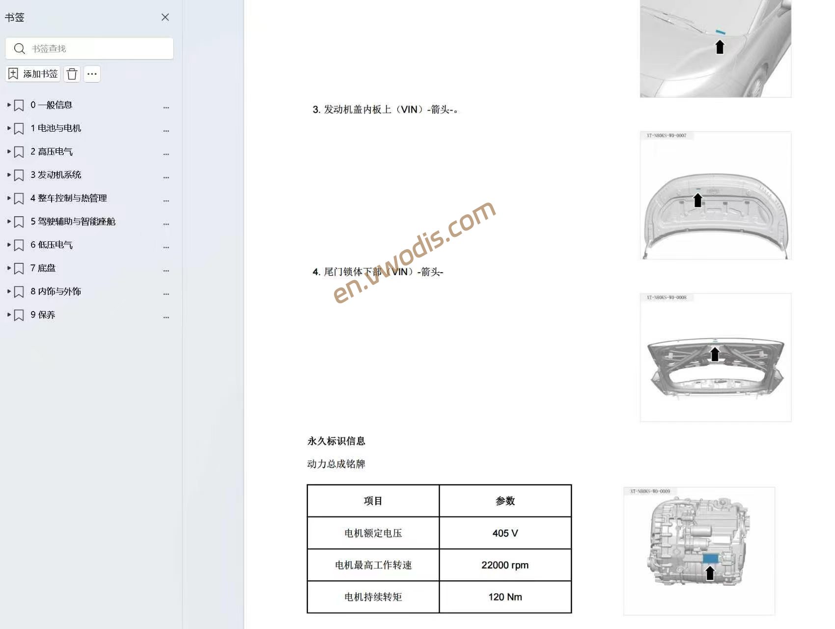 【Repair】ARCFOX Wendao V9 2026 Repair Manual + Wiring Diagrams + Owner's Manual