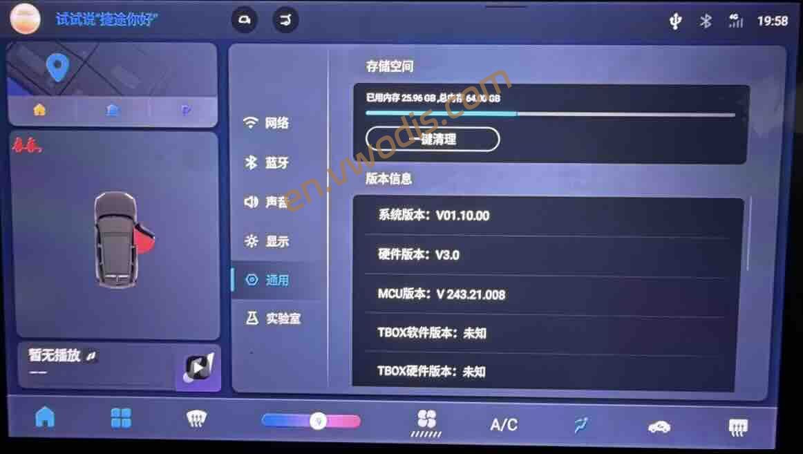 【Firmware】Jetour Dashing OTA Firmware V01.10.00