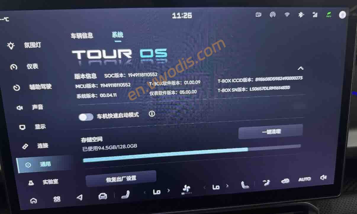 【Firmware】Jetour Traveler OTA Firmware V00.04.11