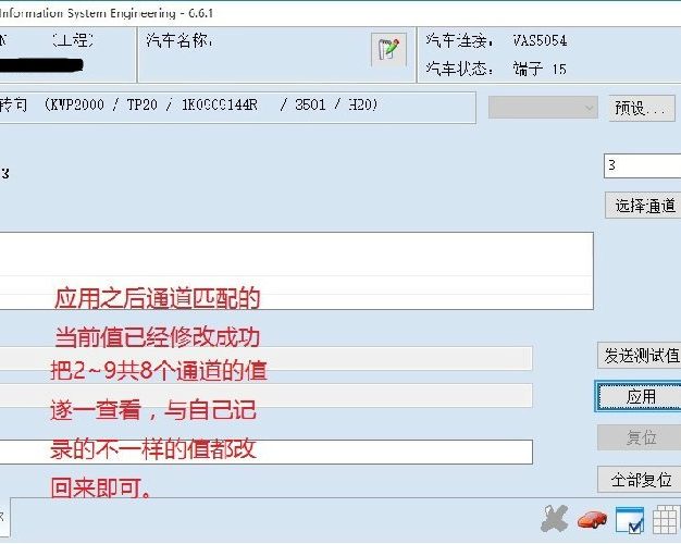 ODIS升级方向机固件、刷助力曲线及G85详细流程作业