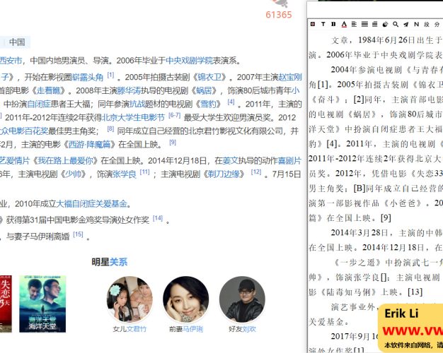 最牛截图自动识别文字软件