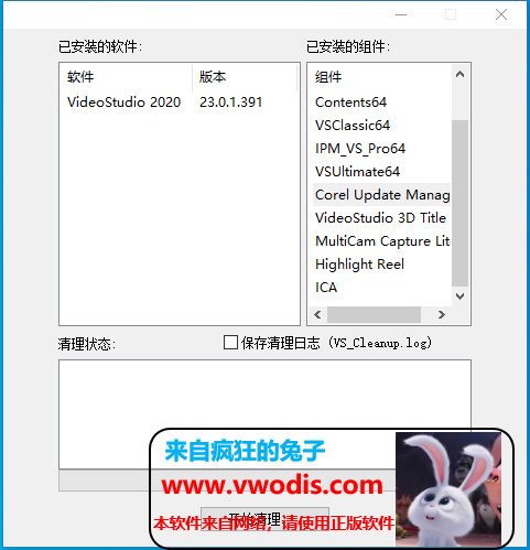 会声会影-2020_V23.0.1.391