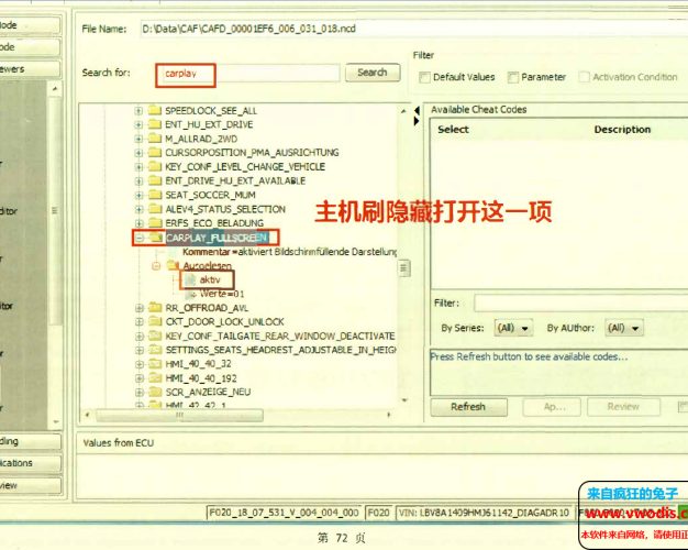 BMW EVO主机刷无线全屏carplay