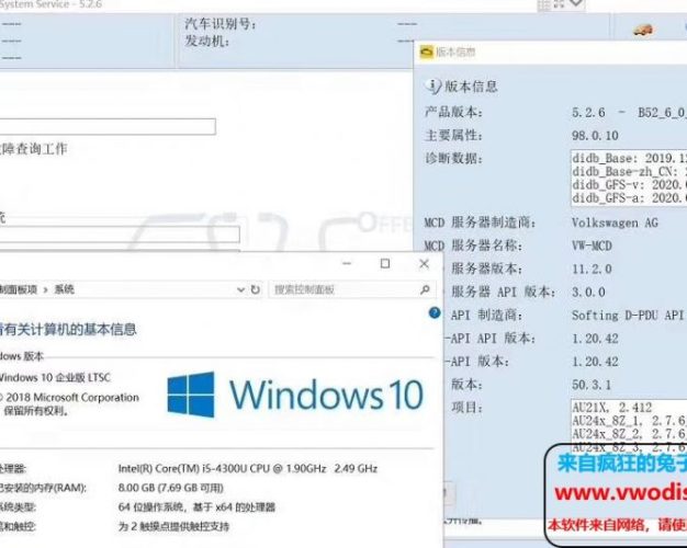 odis 5.2.6 win10 5054驱动，支持odis E 11，特惠9.9—-迅雷下载