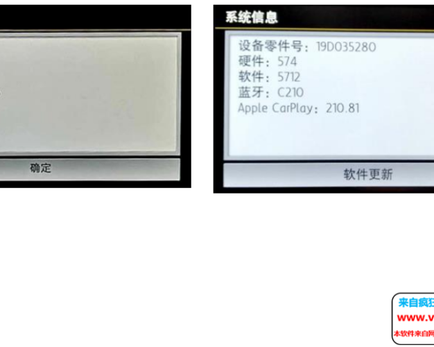 一汽大众/上海大众Mib280/280C升级5712固件