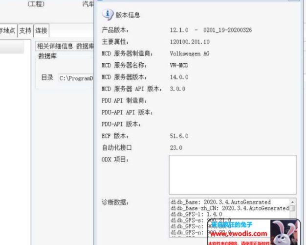 大众/奥迪 odis E 工程师12.1最新版本