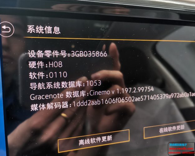 20款mib主机3GB035866开通无线carplay教程