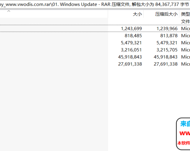 win7安装odis必要补丁包