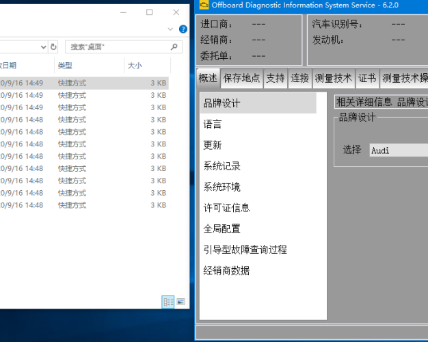 odis6.0以上单车型安装教程及补丁-全网首发