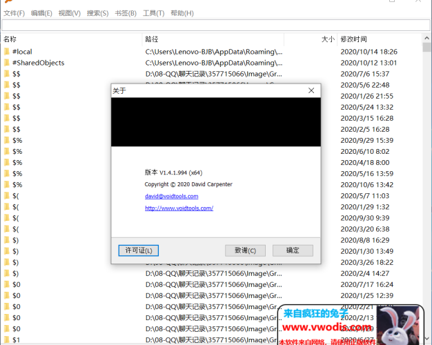电脑文件搜索神器最新版EverythingV1.4.1.994