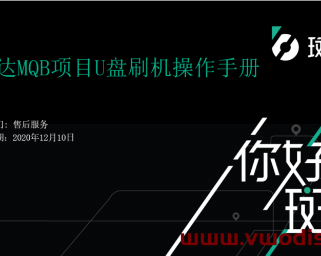 18-19款斯柯达明锐斑马官方固件