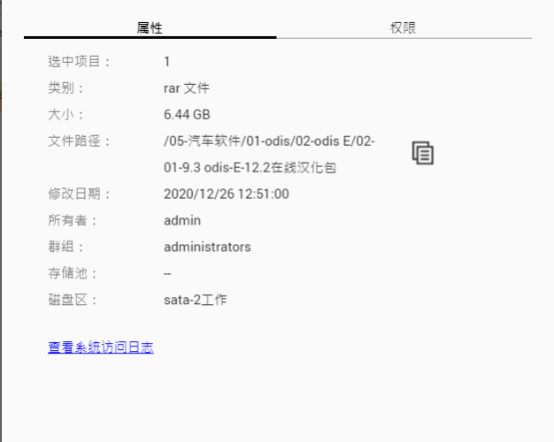 odis-E-12.2-odis12.2工程师在线汉化包