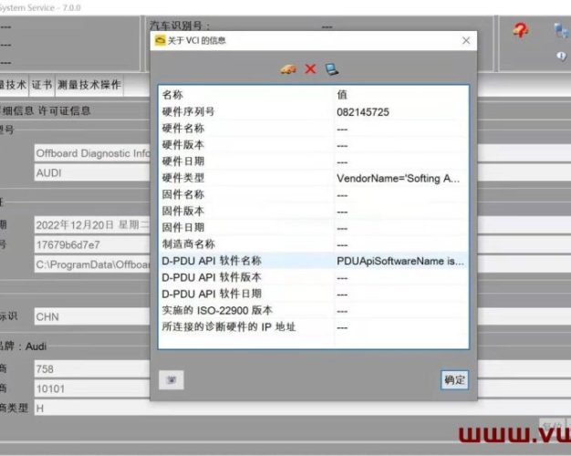 Odis_S_7.0.0_odis7.0_Odis-S 7.0.0_Odis 7.0.0-明码破解-全球首发