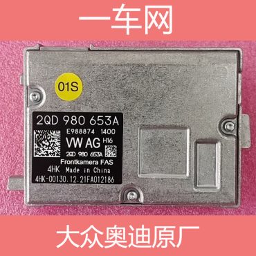 VOLKSWAGEN Lane Keeping 2QD980253A