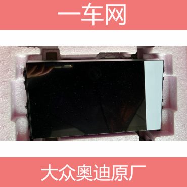 Audi LCD Screen 4N0919613J