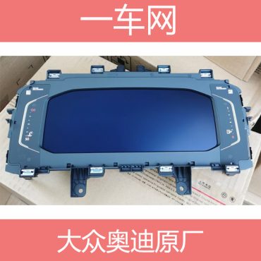 VOLKSWAGEN LCD Instrument 3GB920320A