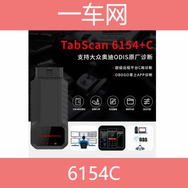 【VW】Volkswagen Diagnostic Hardware TabScan 6154C